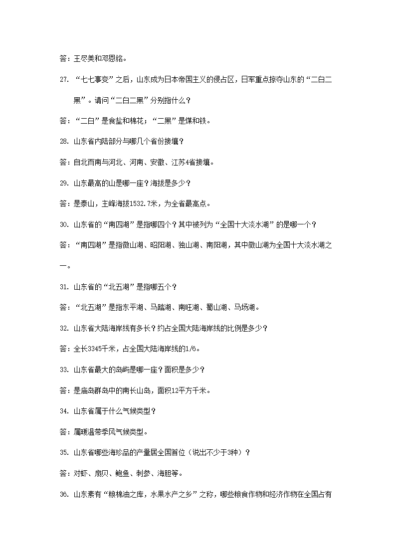 1_34.png 【文档预览】 雅博app雅博app下