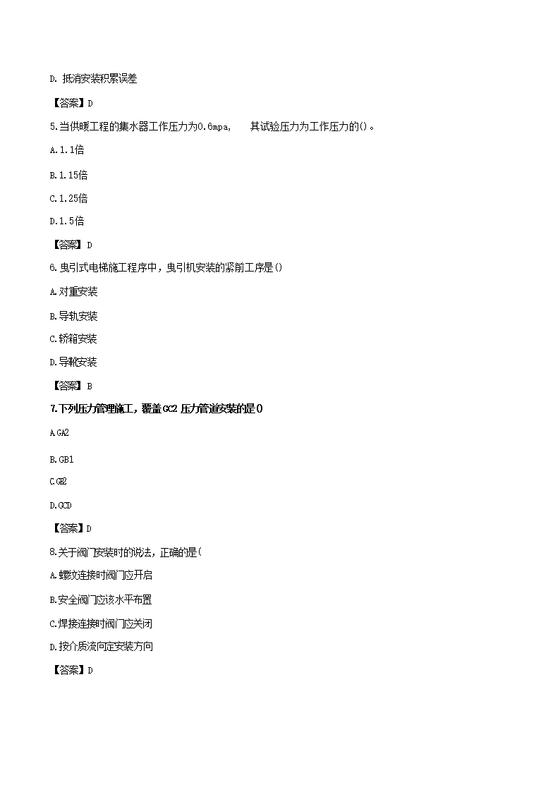 【文档格式】 Word版
