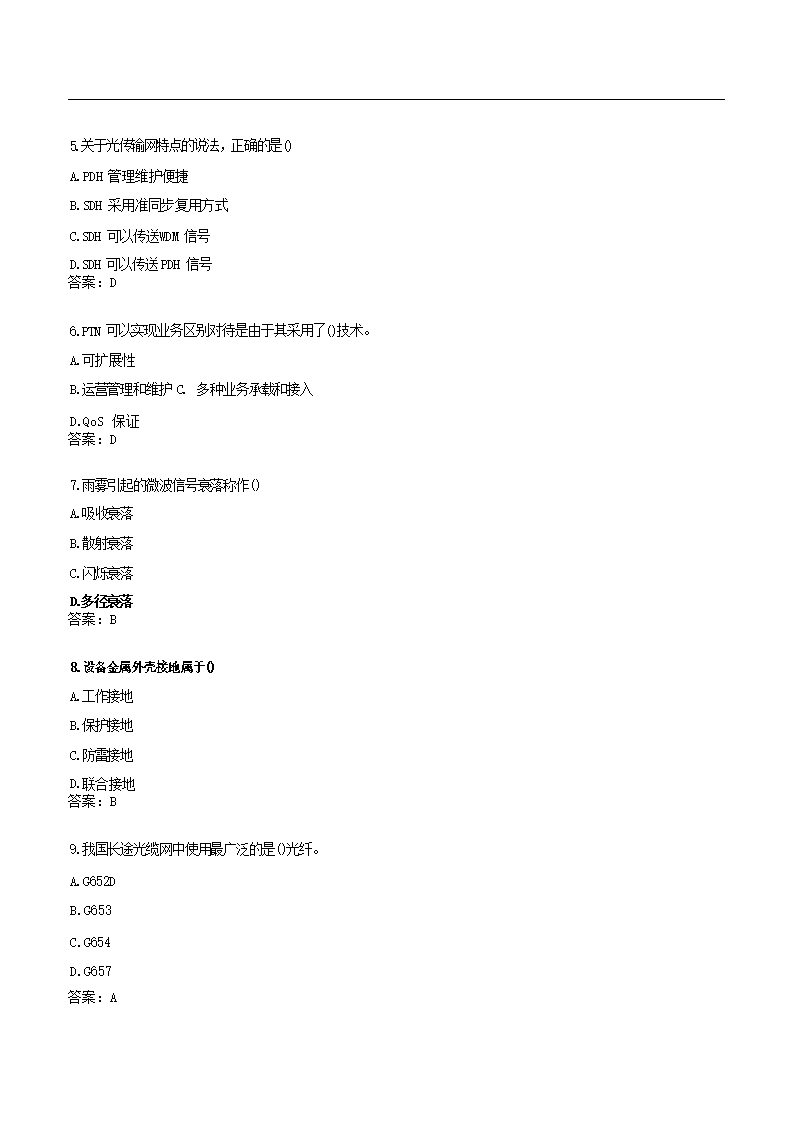 【文档格式】 Word版
