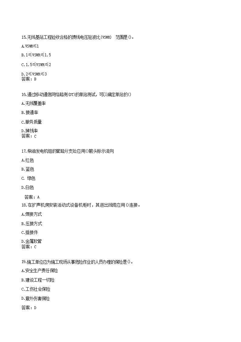 【文档预览】 雅博app官网登录入口