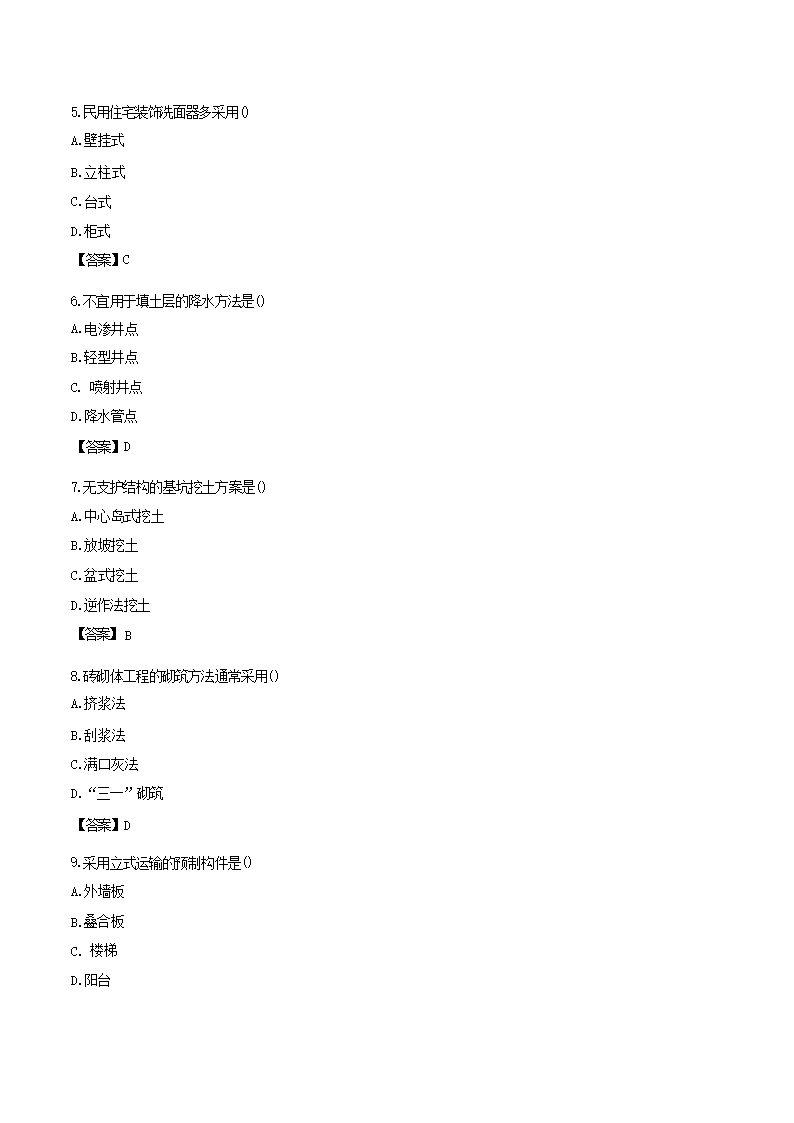【文档格式】 Word版
