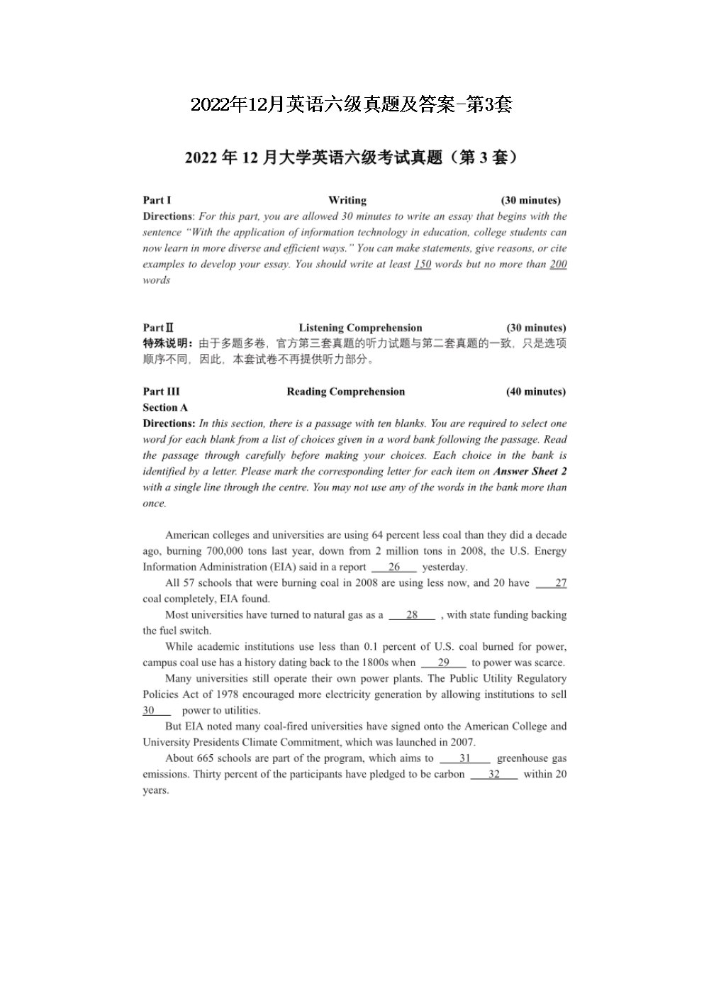 2025年6月英语六级真题及答案-第