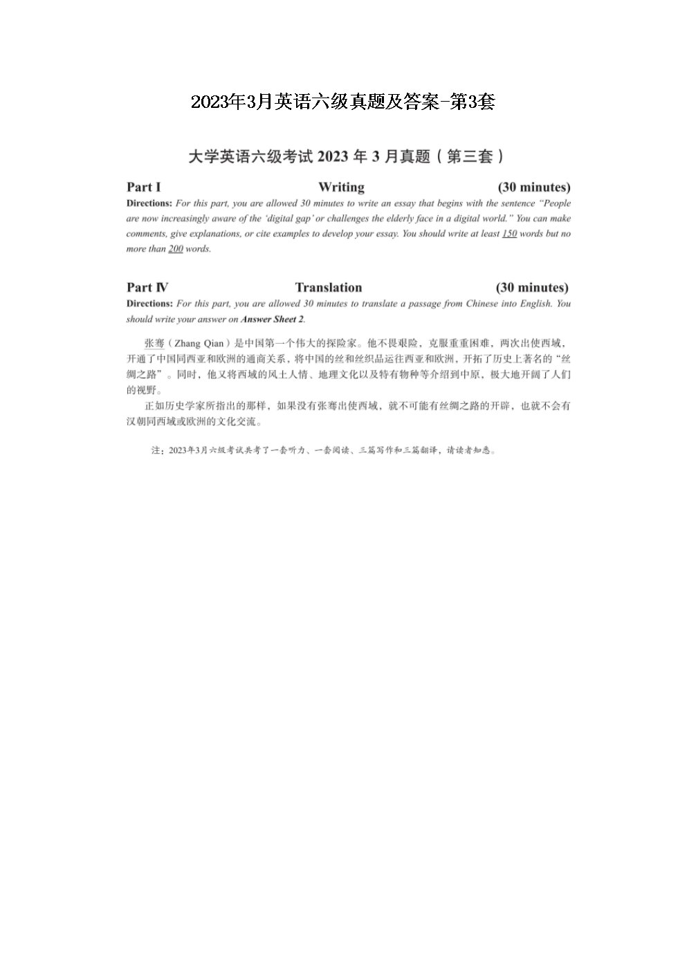 需要原文时请核对应栏目发布页