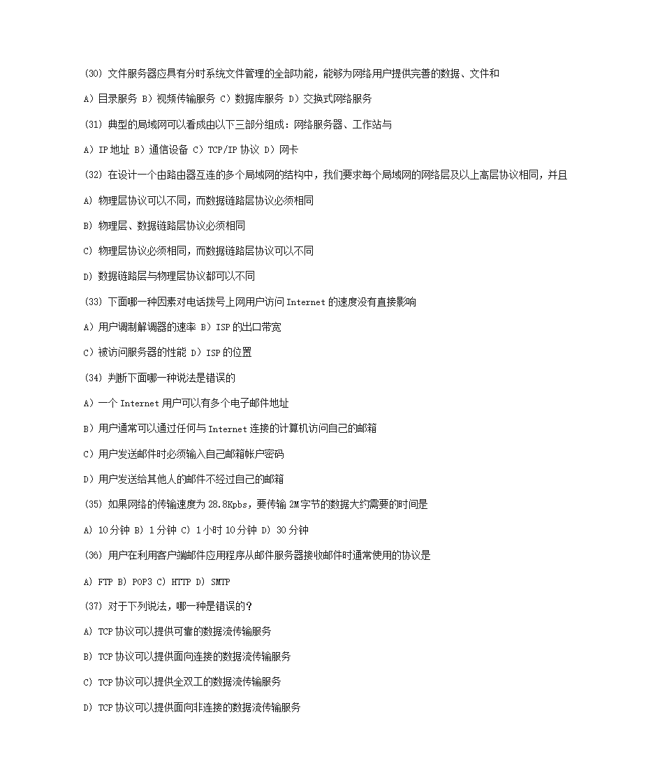 同题参见前五页预览如下