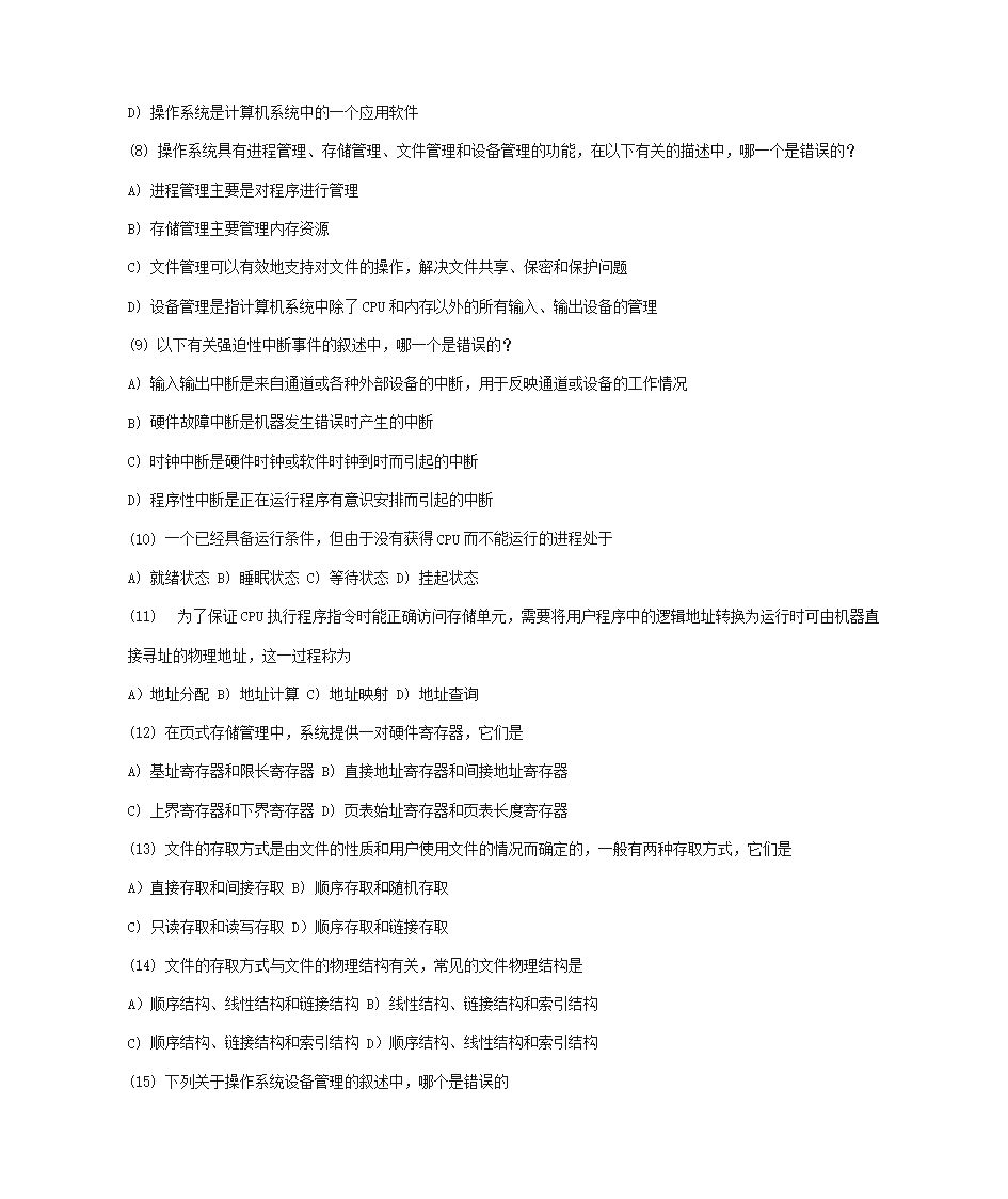 【文档格式】 Word版