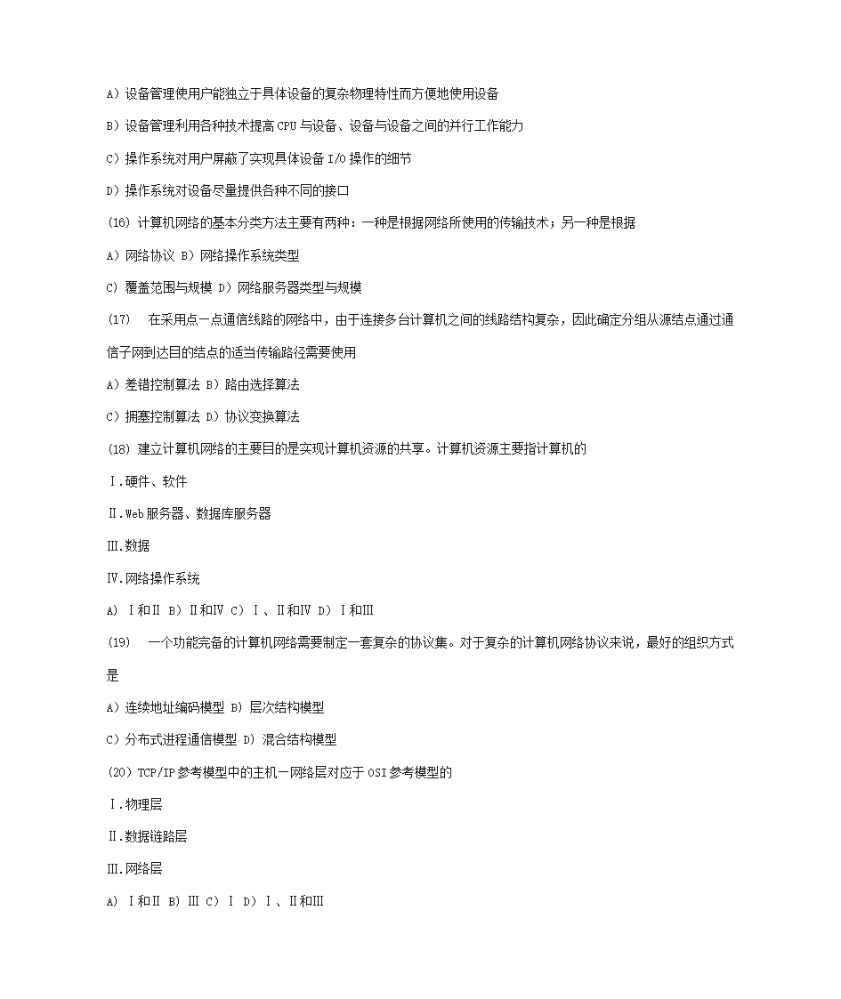 【文档雅博app官网登录入口新手怎么