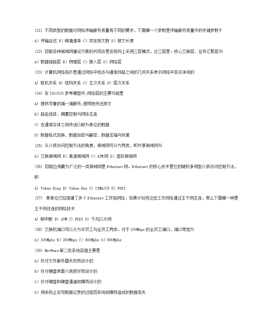 【文档预览】 雅博app官网登录入口