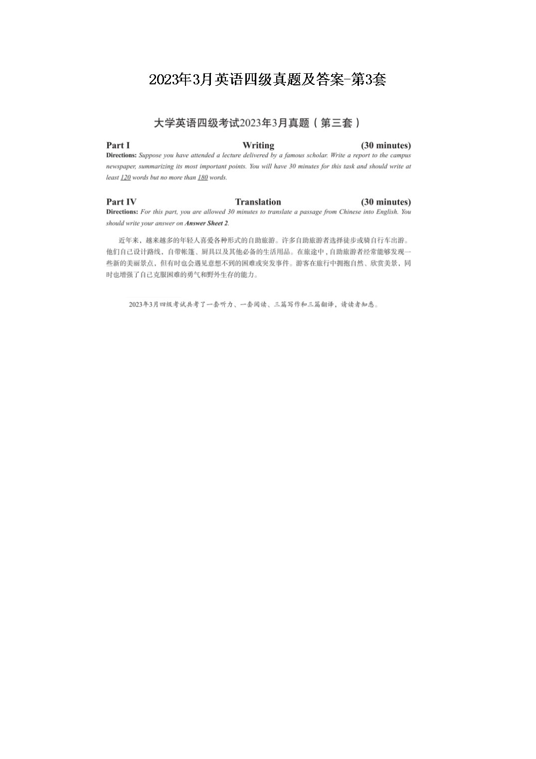 需要原文时请核对应栏目发布页