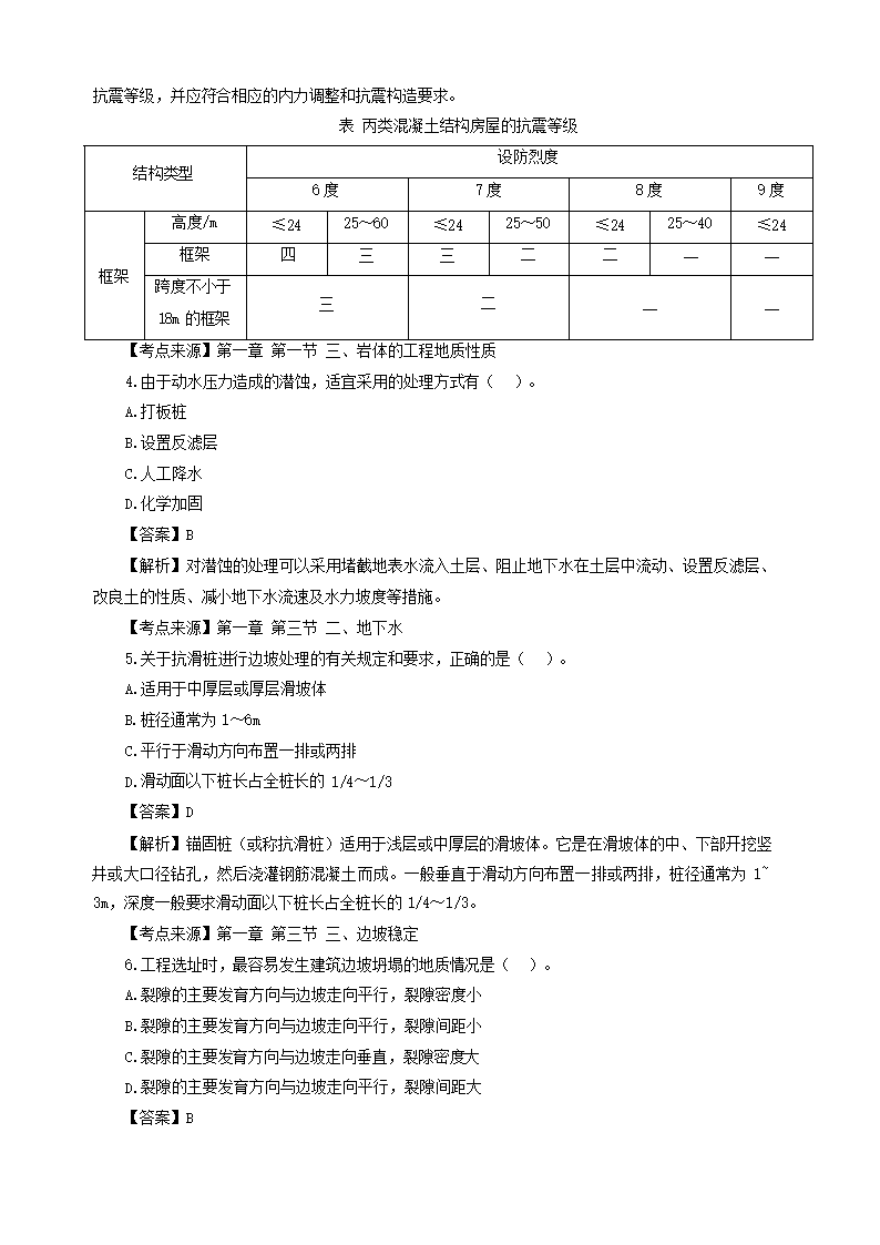 【文档格式】 Word版