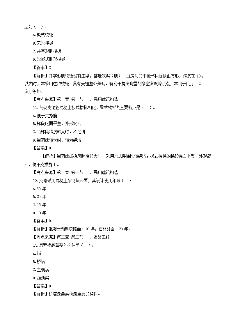 【文档预览】 雅博app雅博app下