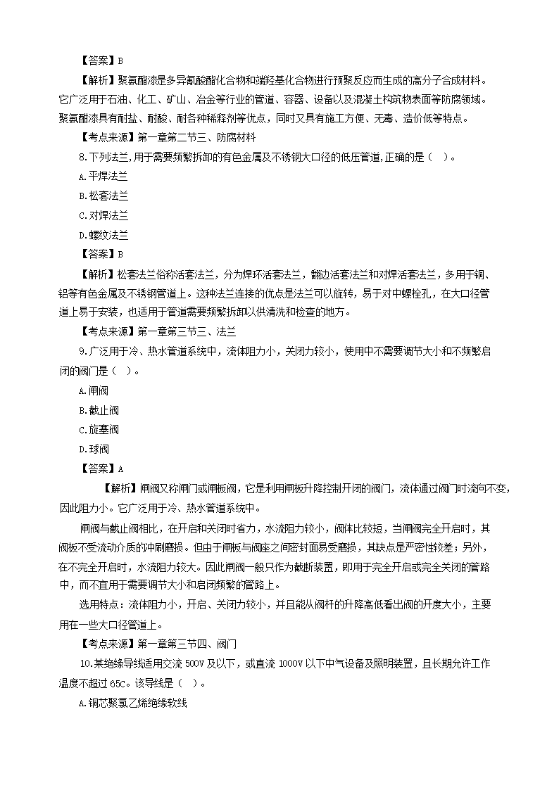 【文档预览】 雅博app官网登录入口