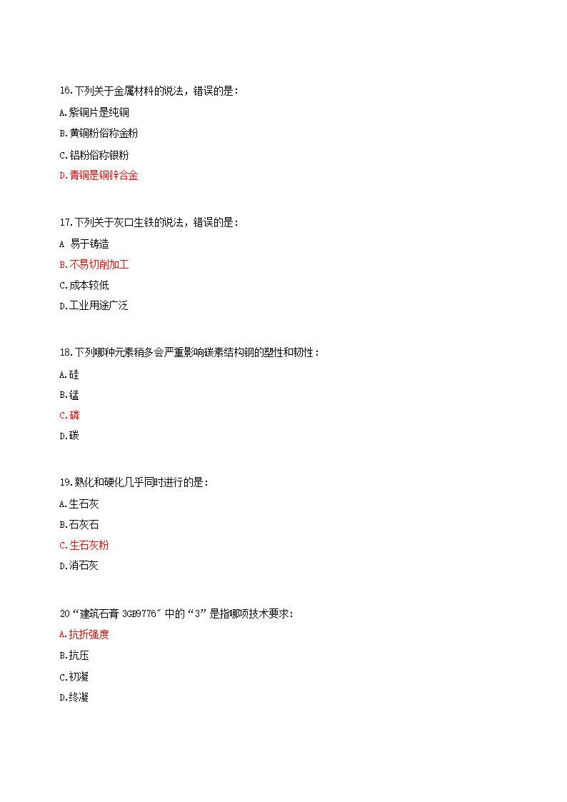 【文档预览】 雅博app官网登录入口