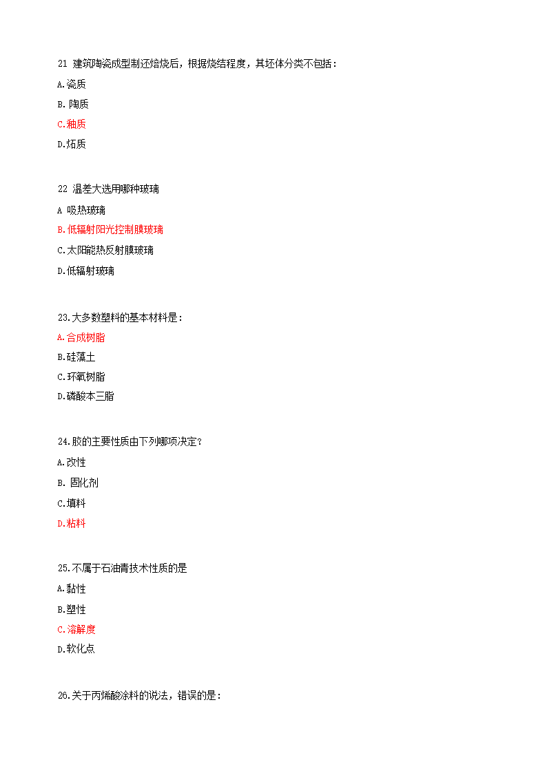 同题参见前五页预览如下