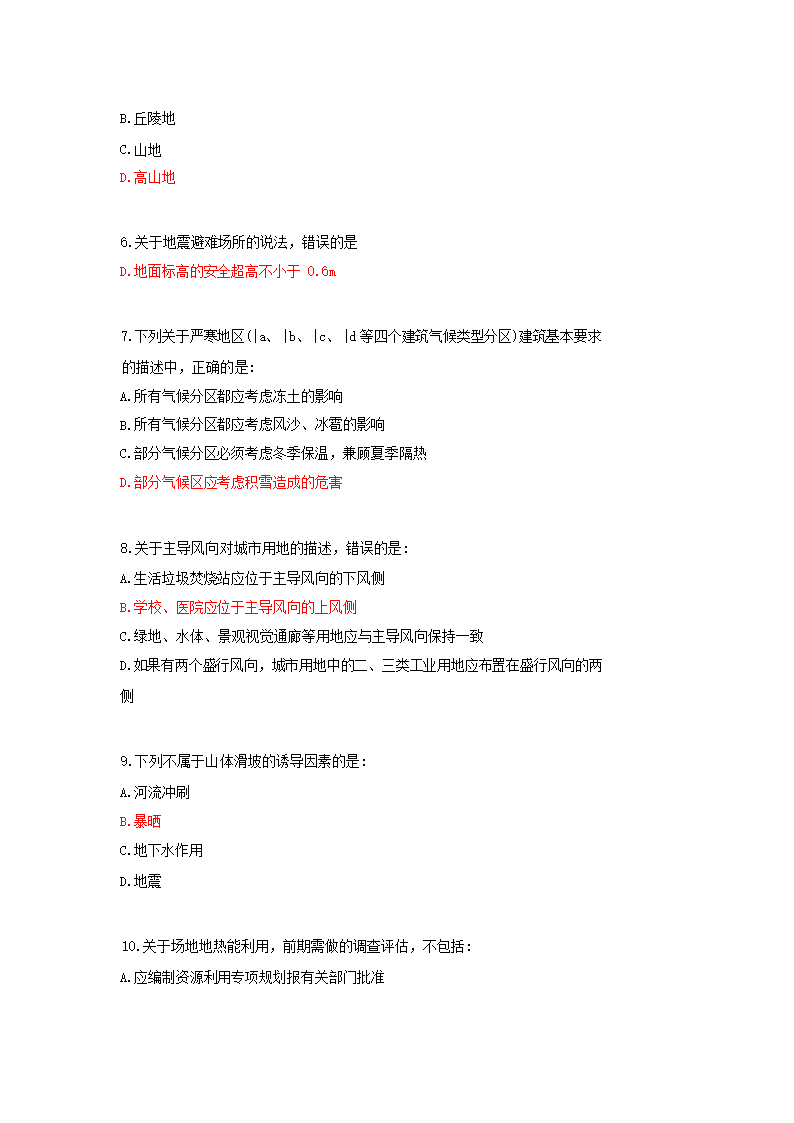 【文档格式】 Word版