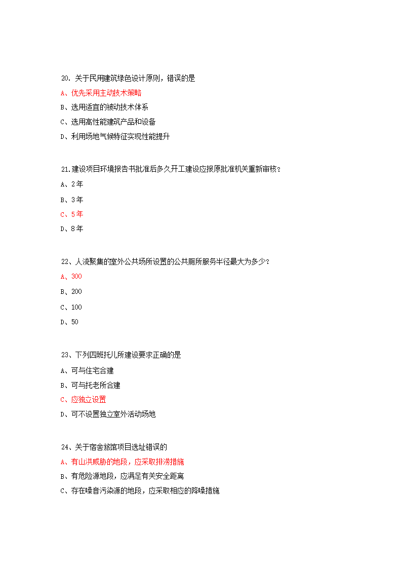 前五页预览如下