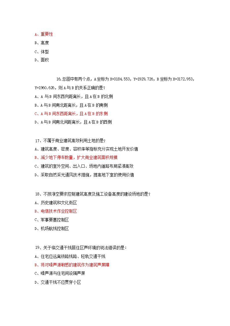 【文档预览】 雅博app官网登录入口