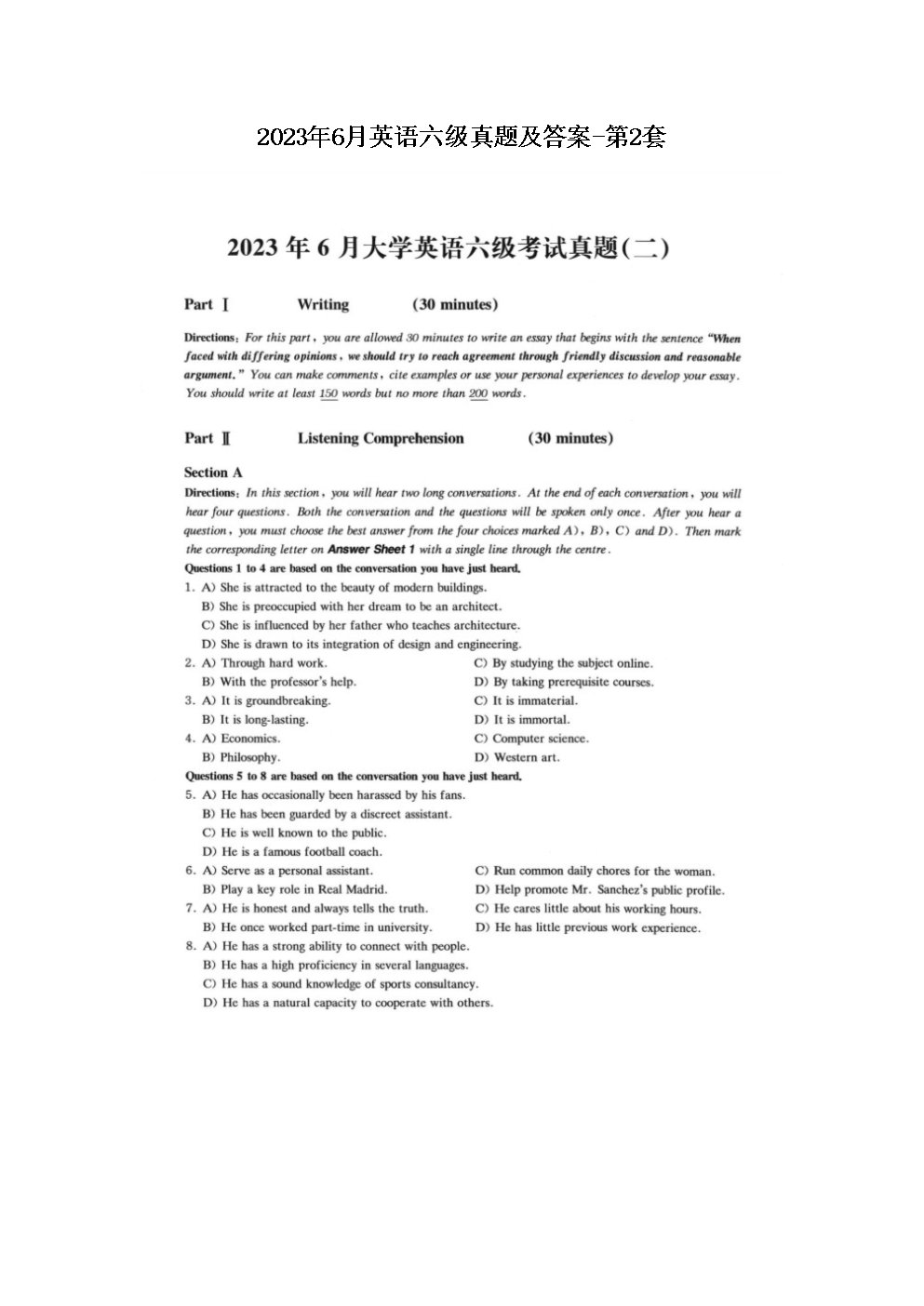 2024年6月英语六级真题及答案-第