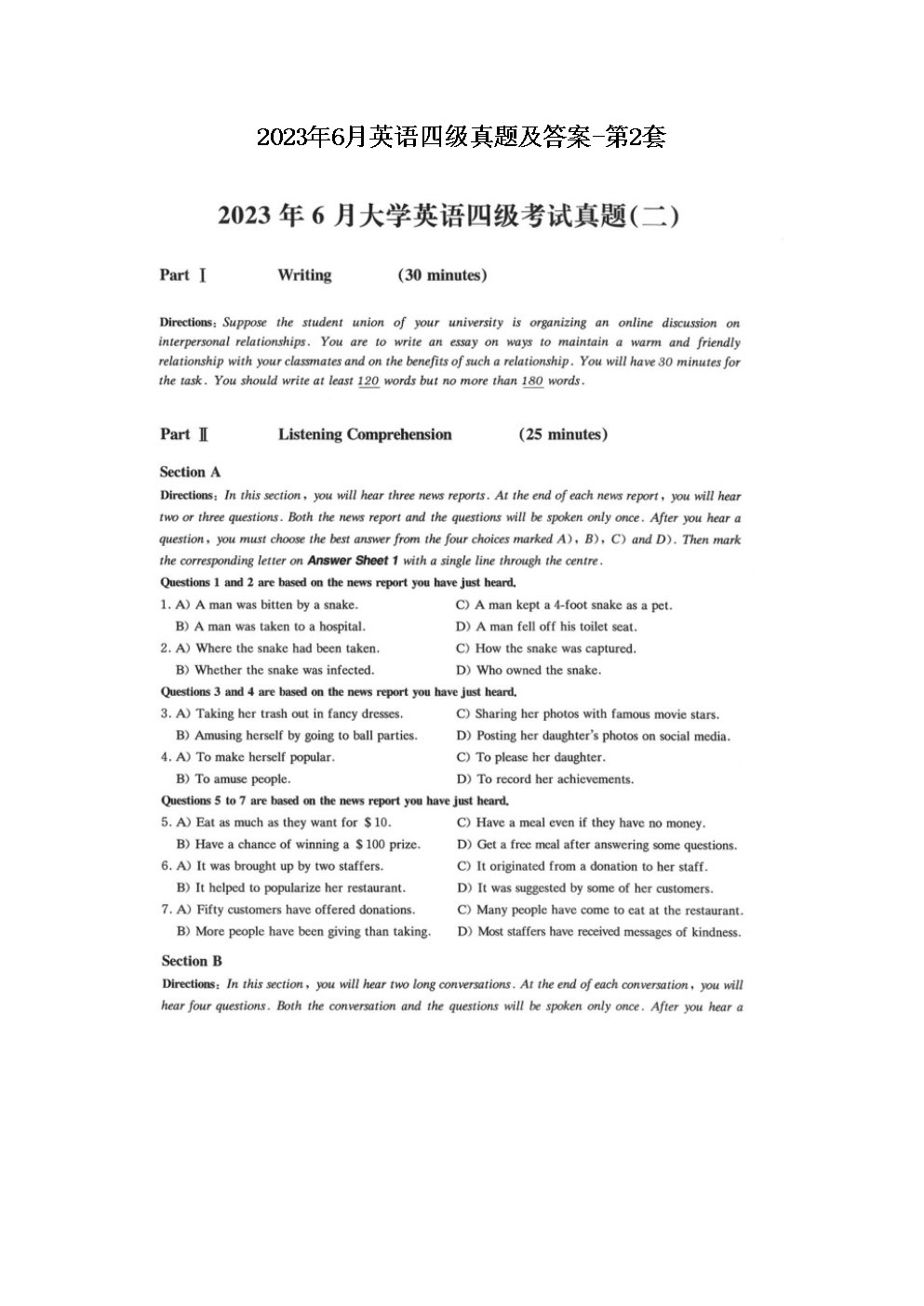 2024年6月英语四级真题及答案-第
