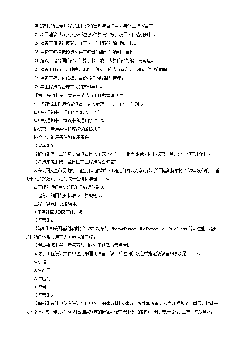 【文档格式】 Word版