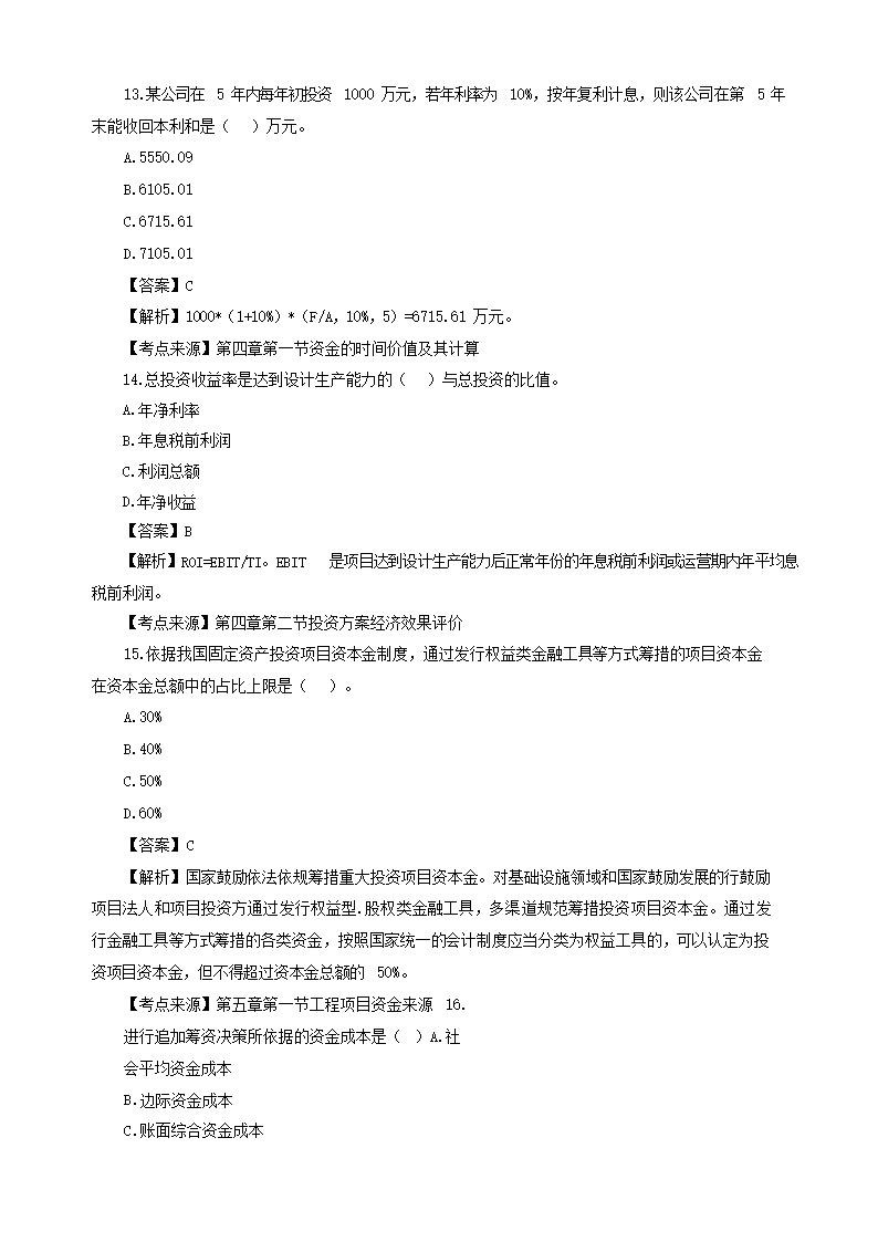 同题参见前五页预览如下
