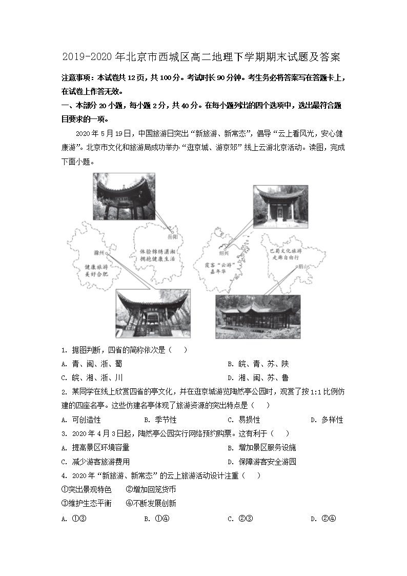 下册 · 化学说课稿 · 生物必修二