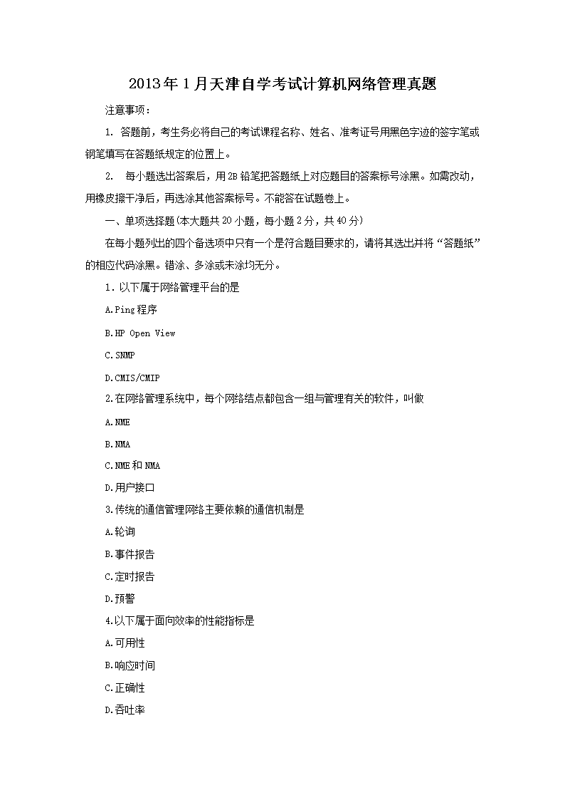 2018年10月天津高等雅博app下