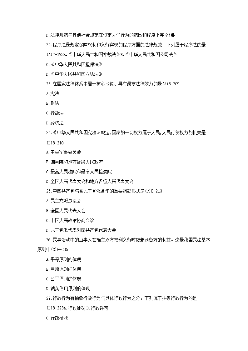 同题参见前五页预览如下