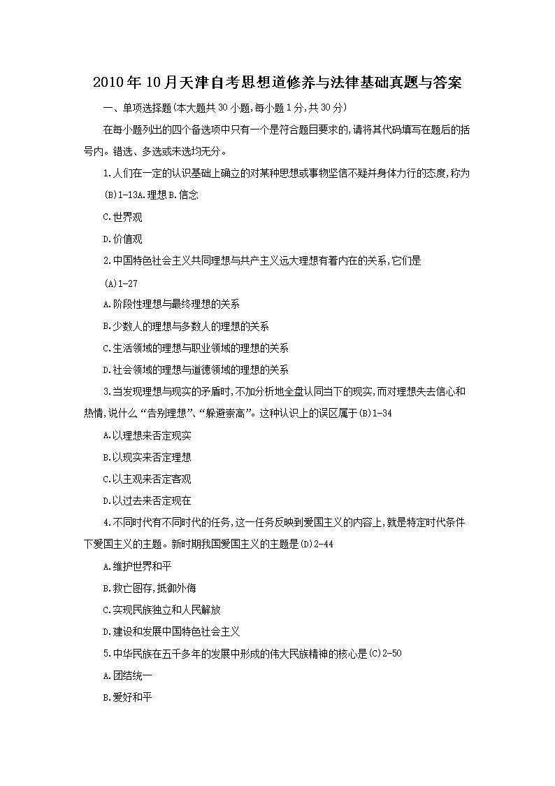 2013年4月天津高等雅博app下载