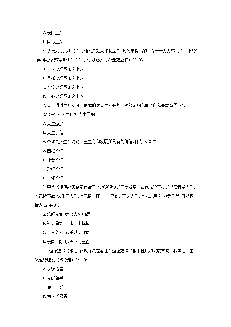 【文档格式】 Word版