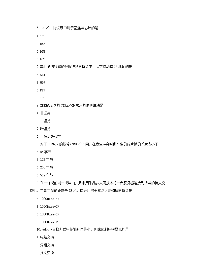 【文档格式】 Word版