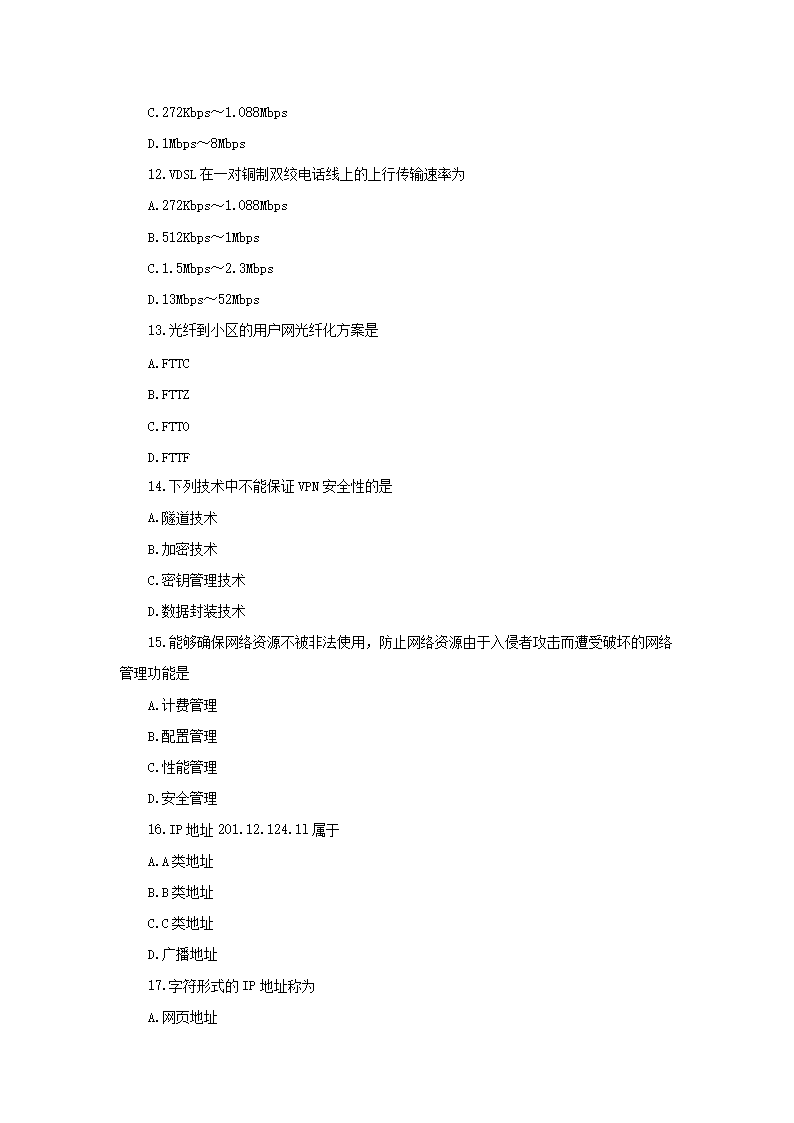 【文档雅博app下载入口官方网站】 