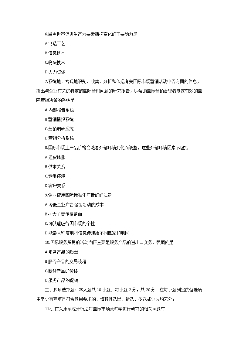 【文档格式】 Word版