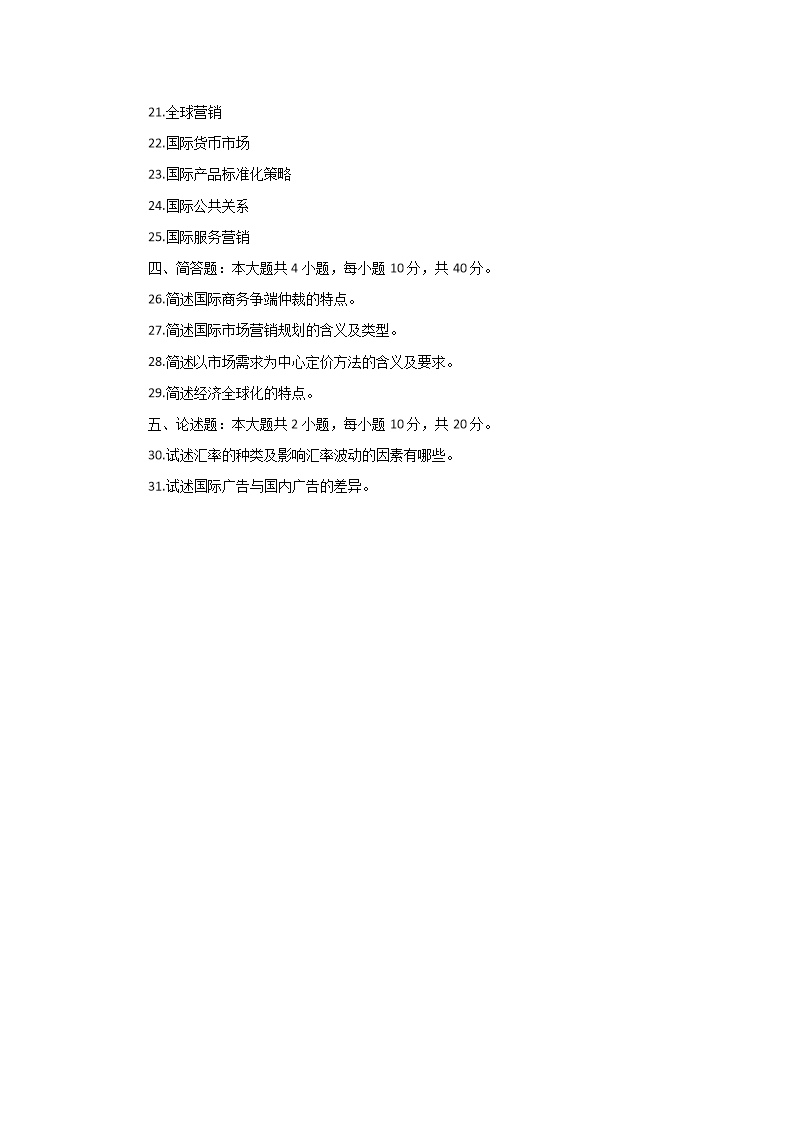 前五页预览如下