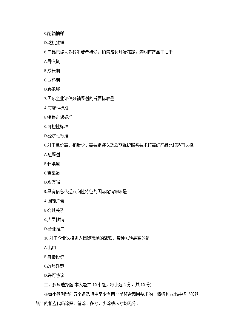 【文档格式】 Word版