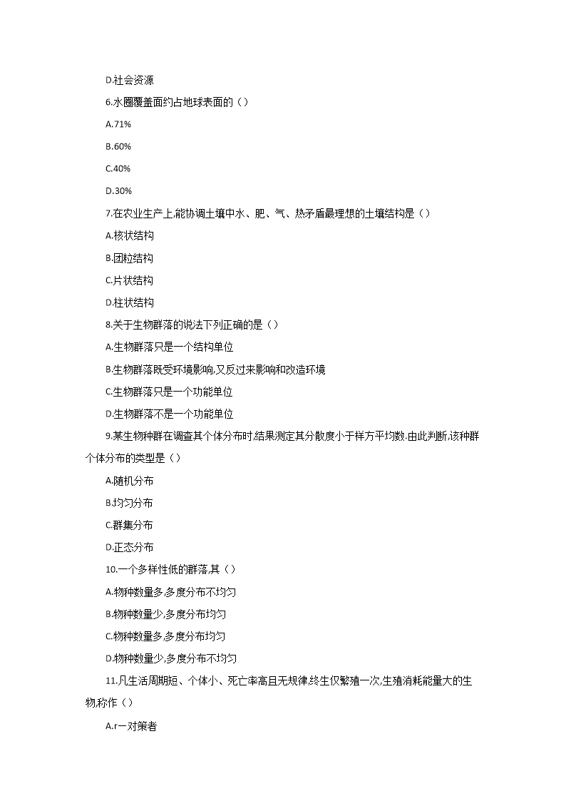 【文档格式】 Word版