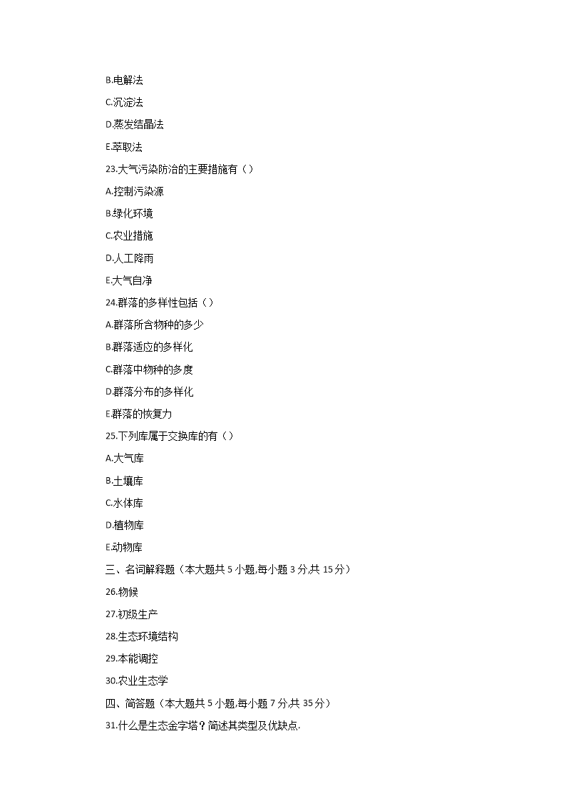 前五页预览如下