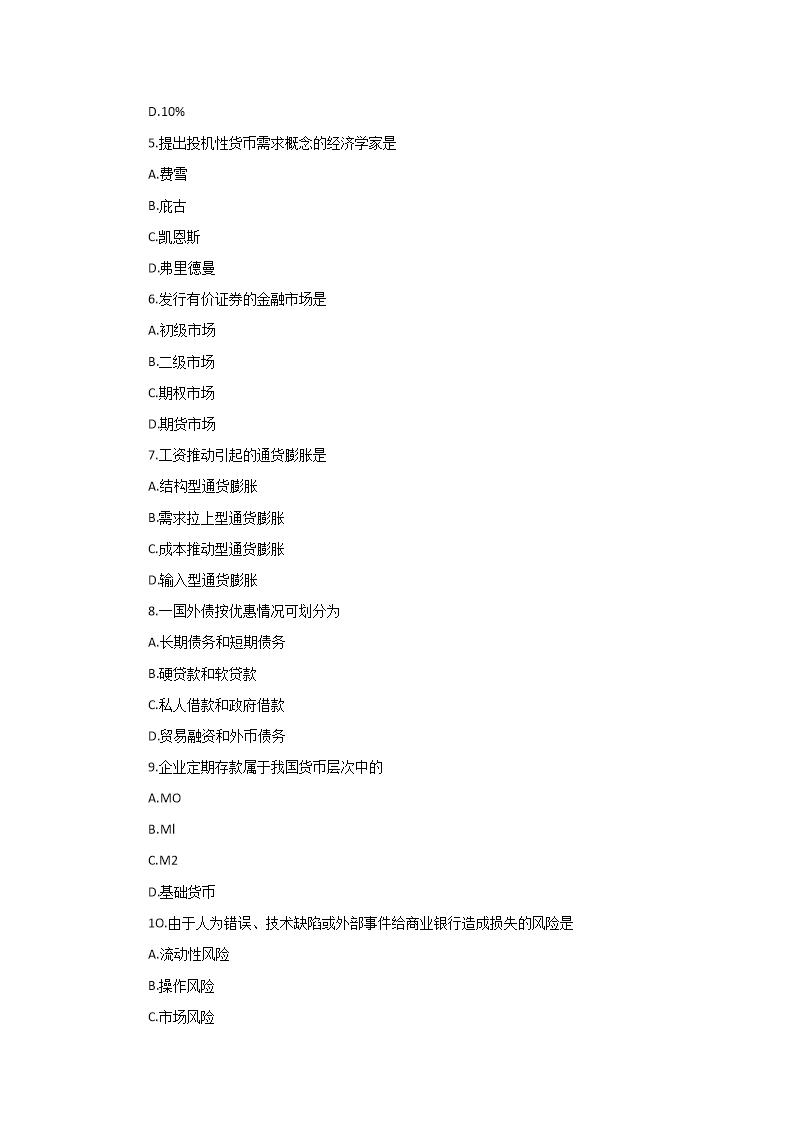【文档格式】 Word版