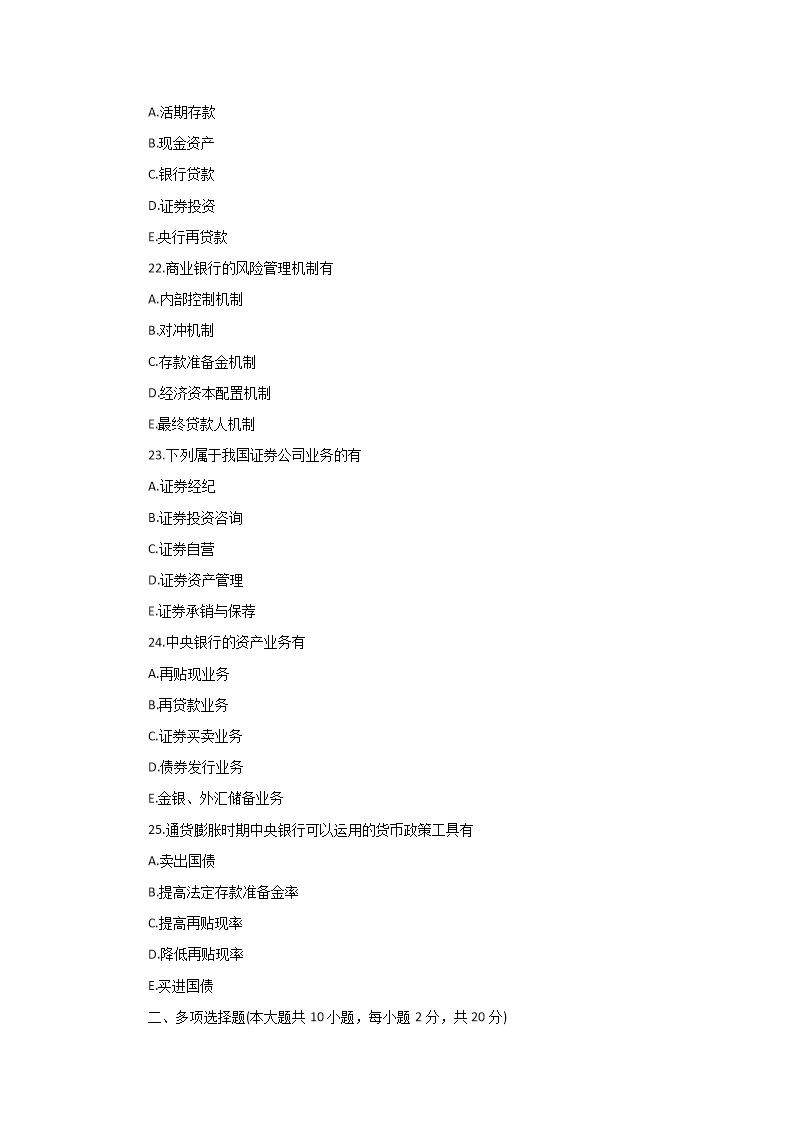 同题参见前五页预览如下