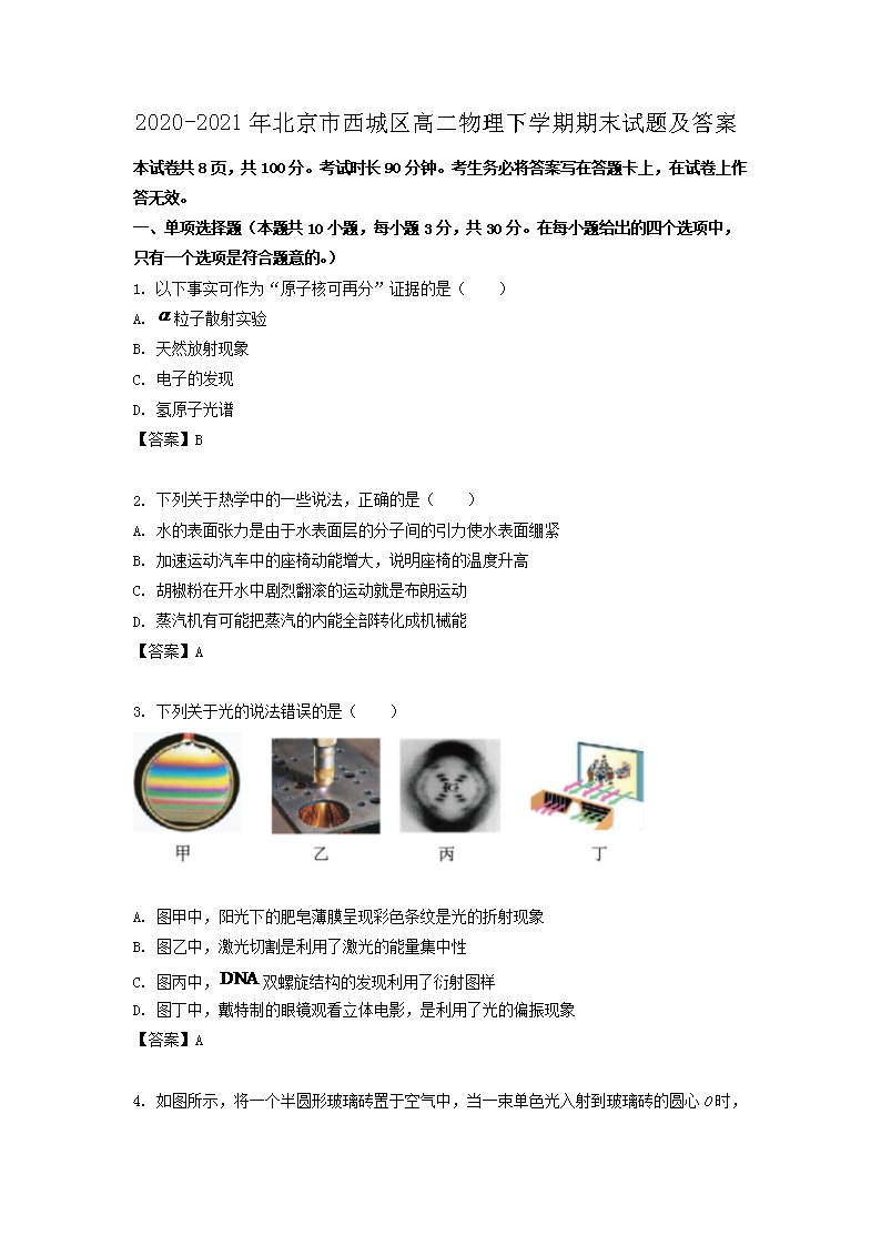 需要原文时请核对应栏目发布页