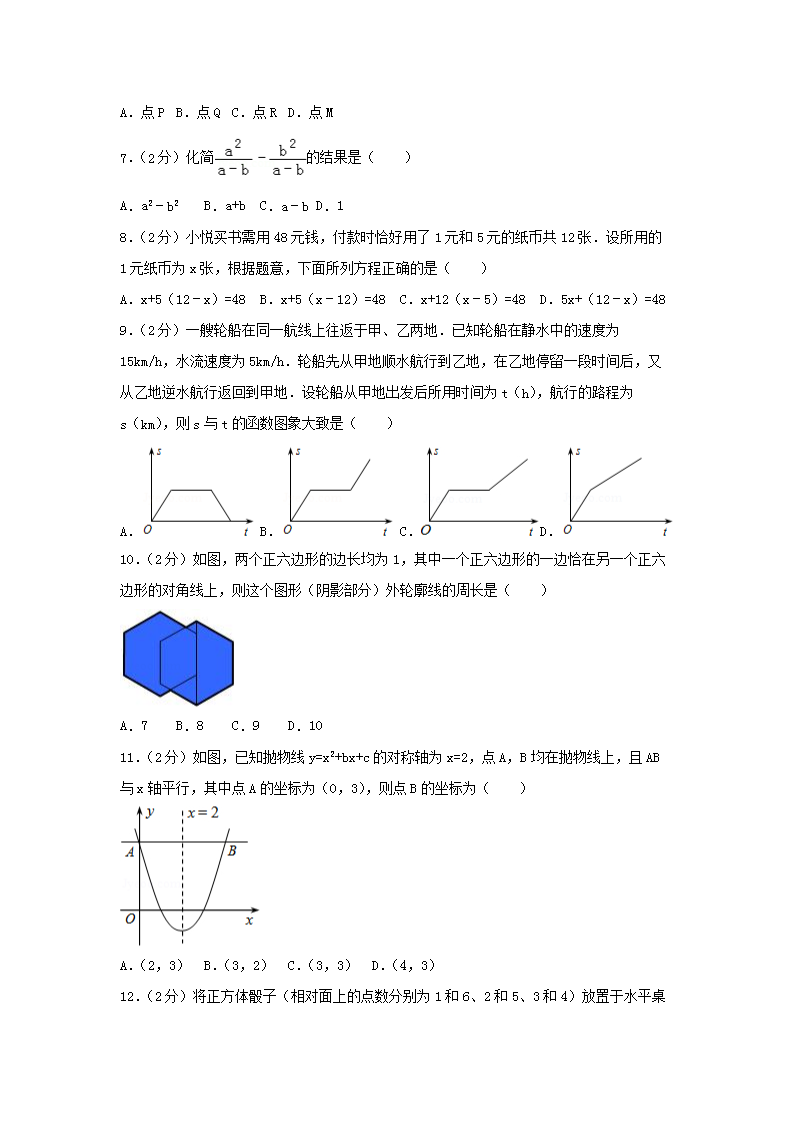 Removed_2010年河北保定中考数学真题及答案2.png 【文档格式】 Word版