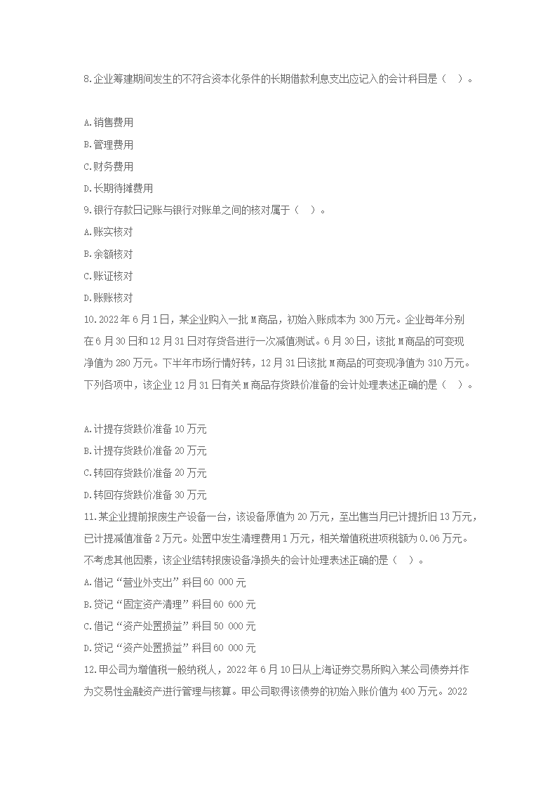 【文档雅博app下载入口最新版下载】