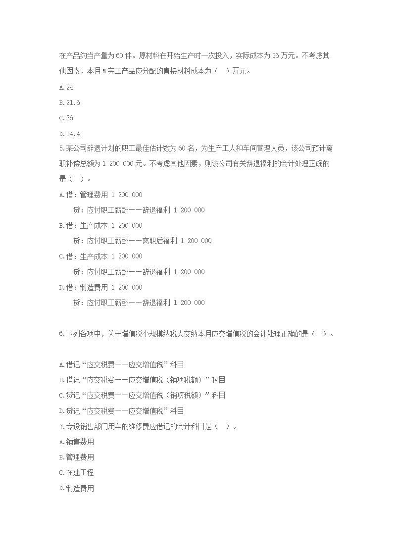 【文档格式】 Word版