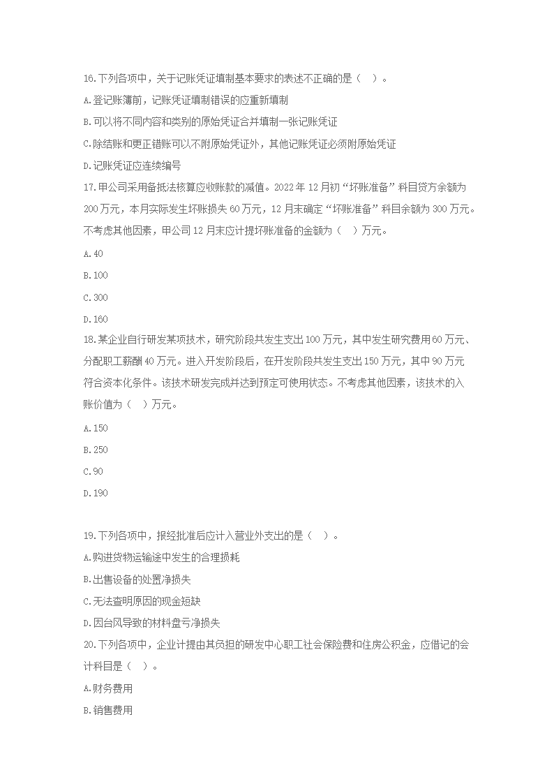 前五页预览如下