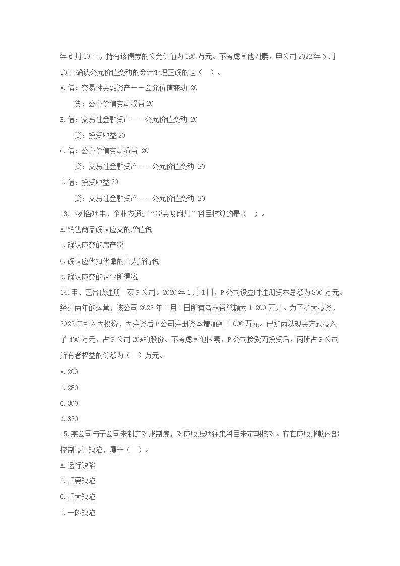 【文档预览】 雅博app雅博app下