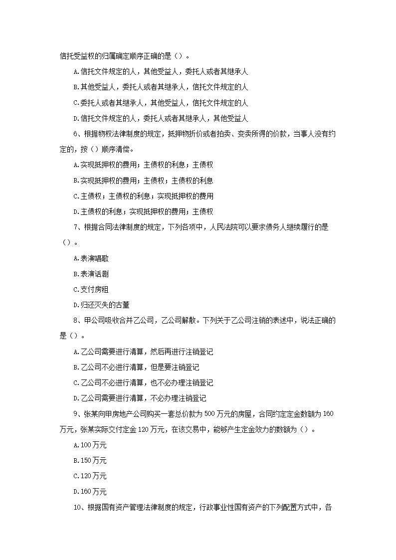 【文档格式】 Word版