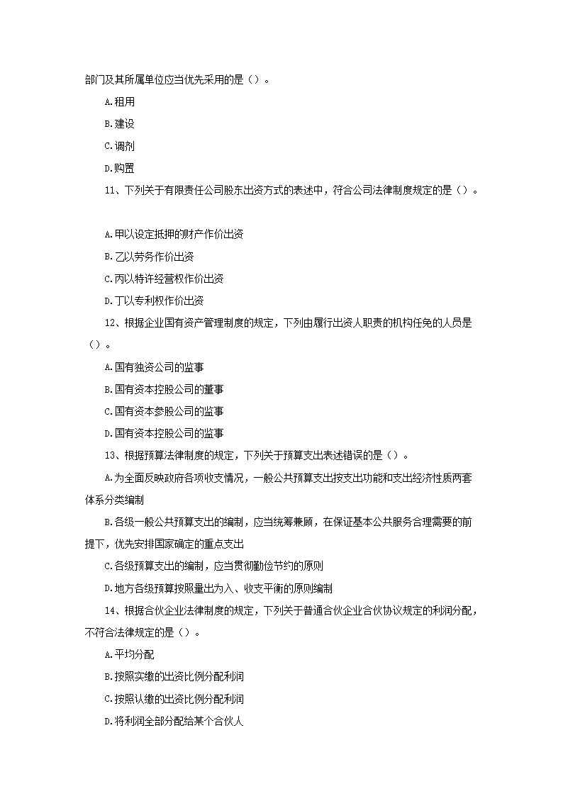 【文档雅博app官网登录入口新手怎么