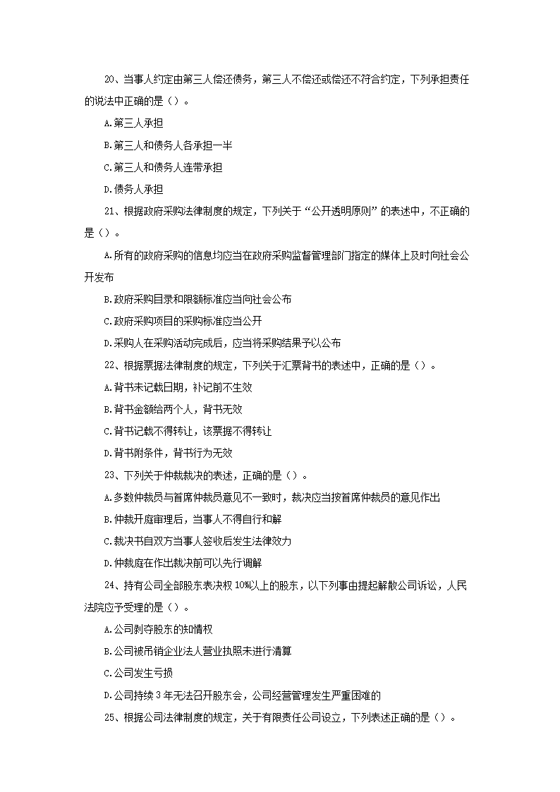 前五页预览如下