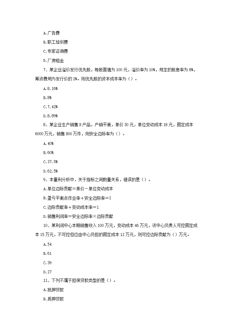 【文档格式】 Word版