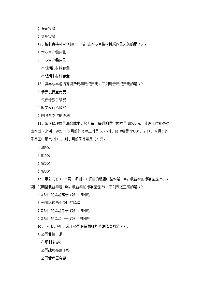 【文档雅博app下载入口帮助中心】 