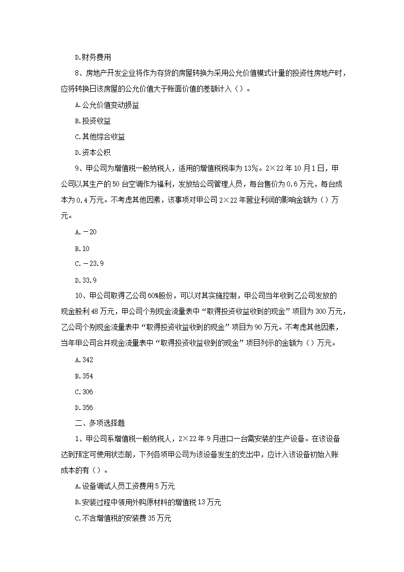 【文档雅博app官网登录入口官方网站
